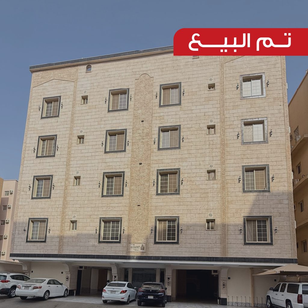 مشروع العتيبي 19 – شقق للبيع – حي التيسير – العتيبي للتطوير العقاري