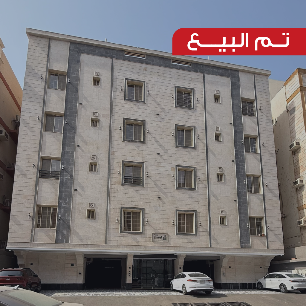 مشروع العتيبي 25 – شقق للبيع – حي التيسير – العتيبي للتطوير العقاري