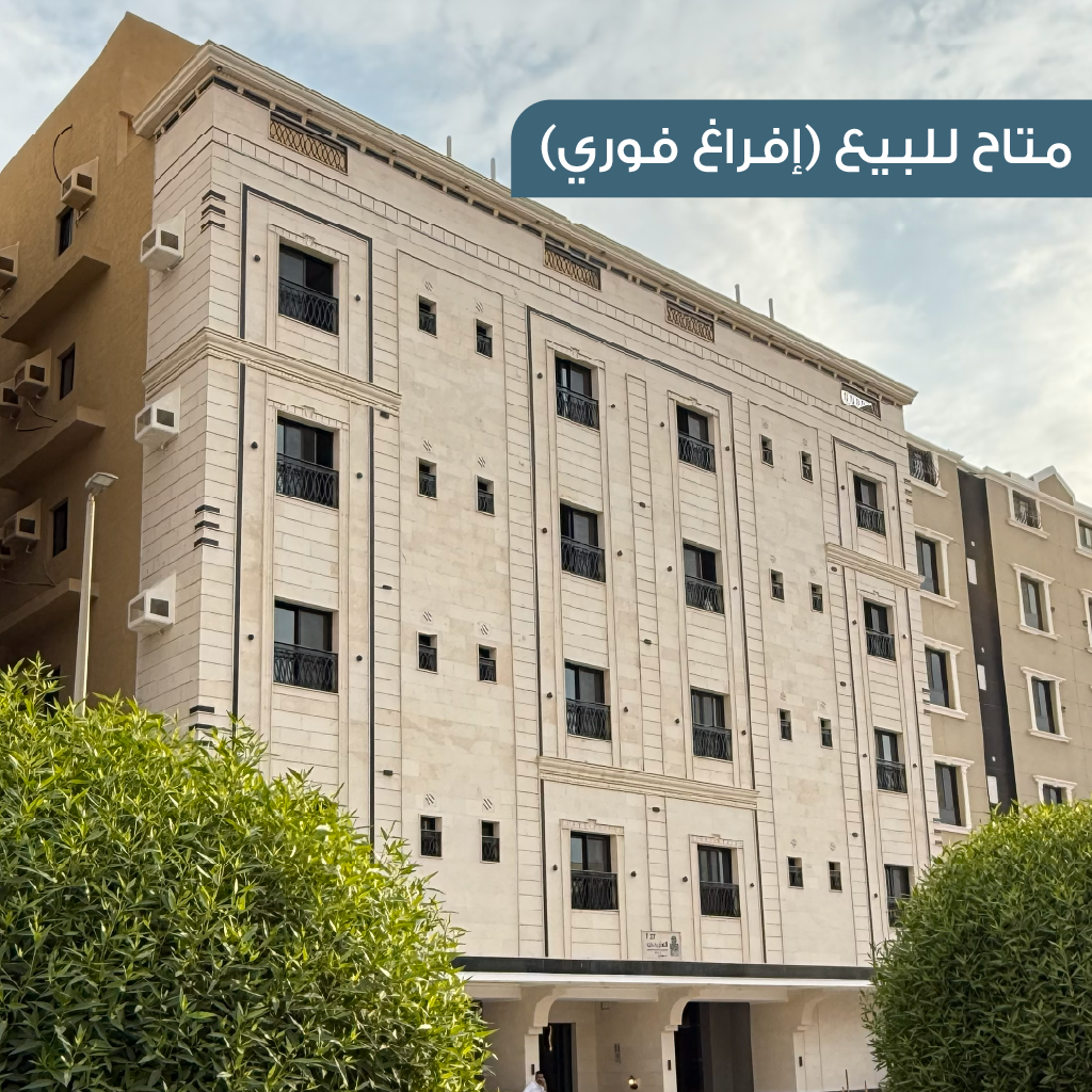 مشروع العتيبي 27 – شقق للبيع – حي النخيل – العتيبي للتطوير العقاري